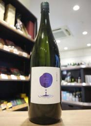 まるいし　きもと　純米吟醸　無濾過原酒　火入　1800ml　≪二兎蔵元のきもと仕込み≫(紫)