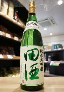 田酒　純米大吟醸　磨き四割五分　山田錦　1800ml(箱なし)