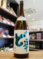 山本　ど辛+15　純米酒　生原酒　1800ml(青)