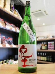【10/18入荷】紀土　KID　純米吟醸　しぼりたて　1800ml