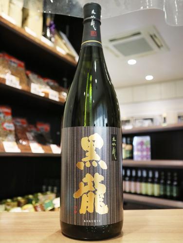 黒龍　大吟醸【箱なし】　1800ml | 矢島酒店