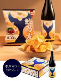 酔鯨　日本酒×ポテトチップス　鯨乃友　〜あわせて旨みが華やぐ〜　720ml　≪湖池屋コラボ!!専用BOX入≫