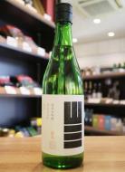 山三　純米大吟醸　ひとごこち　五割　無濾過原酒　火入　720ml