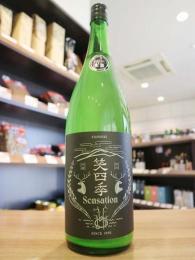 笑四季　Sensation BLACK　黒ラベル生酒　おりがらみ　1800ml