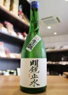 明鏡止水　純米吟醸　きもと仕込み　1800ml 2022年4月出荷分(ラベル汚れあり)