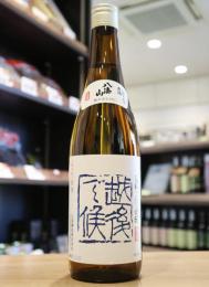 八海山　越後で候　青越後　しぼりたて生原酒　720ml