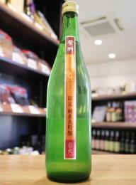 繁桝　限定　純米大吟醸　壱火　720ml