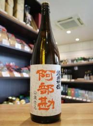 阿部勘　純米吟醸　山廃　1800ml(白)