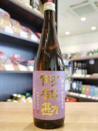 阿部勘　神力　特別純米酒　長期低温熟成　720ml(紫)