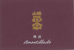 山形正宗　樽熟成　アモンティリヤード　貴醸酒　720ml(紫)