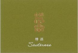 山形正宗　樽熟成　ソーテルヌ　貴醸酒　720ml(黄緑)