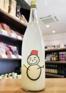 【飲食店専用】【要クール便】仙禽　雪だるま　(しぼりたて活性にごり酒)　1800ml