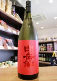 白岳仙　辛口純米+10　真紅　SINKU　1800ml