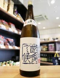 八海山　越後で候　青越後　しぼりたて生原酒　1800ml