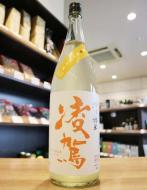 凌駕　(りょうが)　特別純米　秋のおりおり生　1800ml