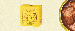 木の屋　牛たん粗挽きスパイスカレー煮込み　170g