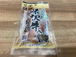 米沢牛入　さらみ　55g