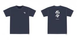 而今　Official Tシャツ　【男性用・Sサイズ】