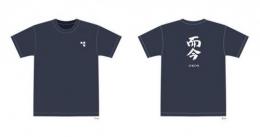 而今　Official Tシャツ　【男性用・Lサイズ】