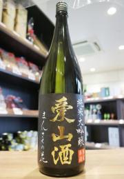 まんさくの花　愛山酒　純米大吟醸　一度火入れ原酒　1800ml