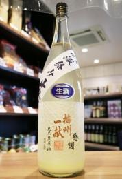 播州一献　七宝(しっぽう)　《澱絡み》　純米　無濾過生　1800ml