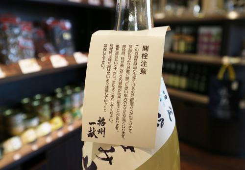 WhiskyChill 清酒威士忌專門店- 獺祭十四代山崎直送專家