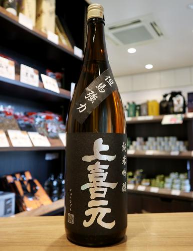 上喜元　純米吟醸　但馬強力60　1800ml | 矢島酒店