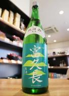 富久長　八反草　初しぼり　純米生酒　1800ml
