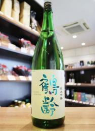鶴齢　純米吟醸　1800ml