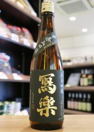 写楽　純米吟醸　東条山田錦　720ml