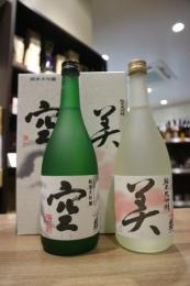 蓬莱泉　「空」・「美」　純米大吟醸　720ml×2本