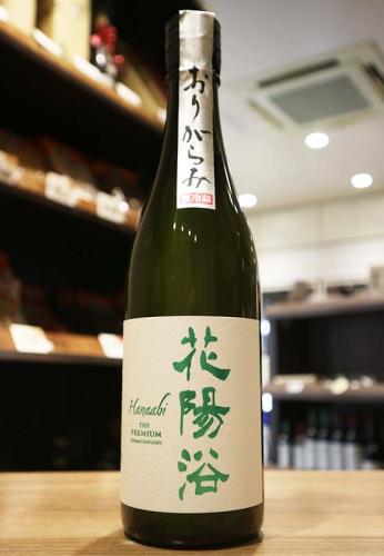 花陽浴　越後五百万石　一升瓶 花陽浴（はなあび） THE PREMIUM 五百万石 純米大吟醸 磨き四割 生酒