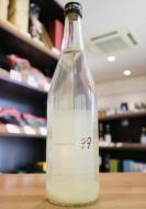 【11/15入荷・17以降発送】【要クール便】寒菊　OCEAN99　-白銀海 Snow Sea-　にごり無濾過生原酒　720ml