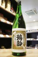 鶴齢　純米酒　しぼりたて　1800ml