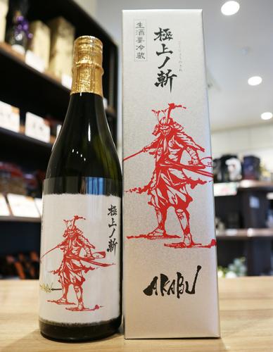 日本酒 赤武 AKABU 極上ノ斬 魂ノ大業 魂ノ大技 飲み比べセット