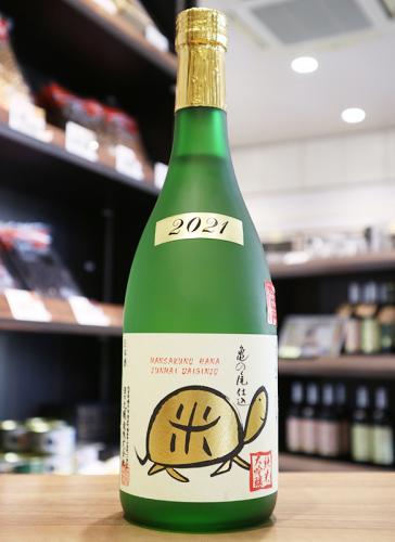 まんさくの花 亀ラベル Gold 21 純米大吟醸 原酒 7ml 日本酒 地酒 自然派ワイン 本格焼酎 落花生 通販 矢島酒店 まんさくの花 亀ラベル Gold 21 純米大吟醸 原酒 7ml 日本酒 地酒 自然派ワイン 本格焼酎 落花生 通販 矢島酒店