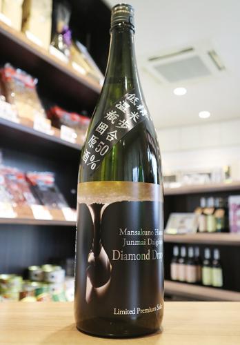 まんさくの花 ダイヤモンドドロップ 22 純米大吟醸 原酒 1800ml 日本酒 地酒 自然派ワイン 本格焼酎 落花生 通販 矢島酒店