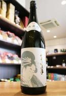 くどき上手　播州山田錦　無愛想　22%　純米大吟醸　1800ml(箱なし)