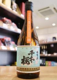 千本桜　熟成ハマコマチ　2025　芋焼酎　25度　720ml　≪酒屋が選んだ焼酎大賞2025・第一位≫