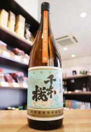 千本桜　熟成ハマコマチ　2025　芋焼酎　25度　1800ml　≪酒屋が選んだ焼酎大賞2025・第一位≫