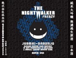 【12/5入荷】林本店　純米大吟醸　 THE NIGHTWALKER ～FRENZY～　1800ml