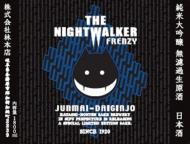 【12/5入荷】林本店　純米大吟醸　 THE NIGHTWALKER ～FRENZY～　1800ml