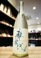 【12/1入荷】雅楽代(うたしろ)　雪下 ゆきわたり　生酒　1800ml(水色)