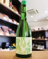 喜楽長　潤わ潤わ(じゅわじゅわ)　純米大吟醸　火入れ　720ml(緑)