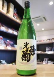 光栄菊　Snow Crescent スノウ・クレッセント　山田錦　1800ml