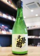 光栄菊　Snow Crescent スノウ・クレッセント　山田錦　720ml