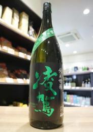 凌駕　(りょうが)　純米吟醸　無濾過　熟 JUKU　1800ml