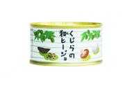 木の屋石巻水産　くじらの和ヒージョ　150g