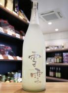 出雲富士　雪雲　YUKIMO　純米吟醸　にごり生原酒　720ml