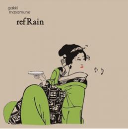 楽器正宗　refRain(リフレイン)　貴醸酒　1800ml